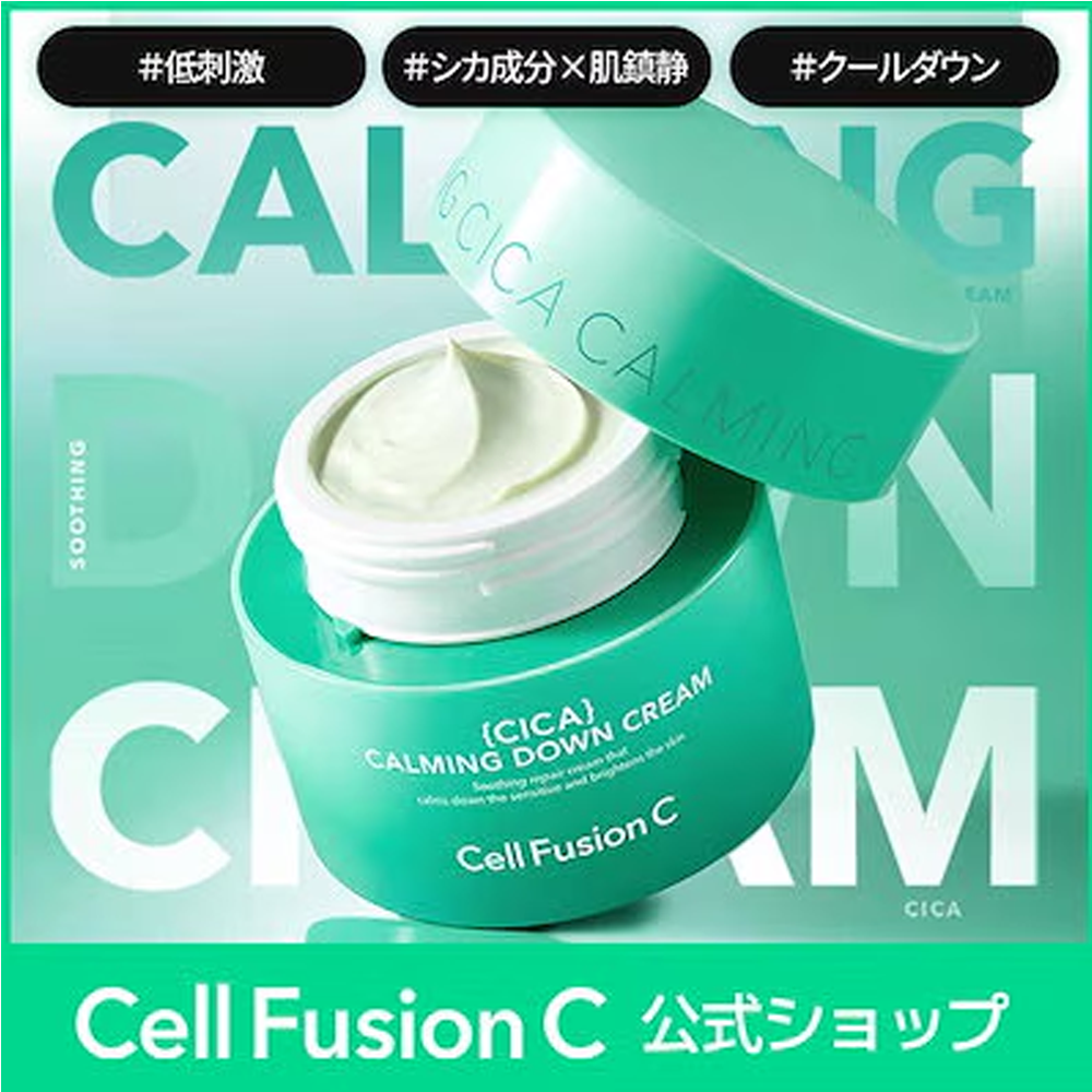 ポストアルファシカカーミングダウンクリーム50ml