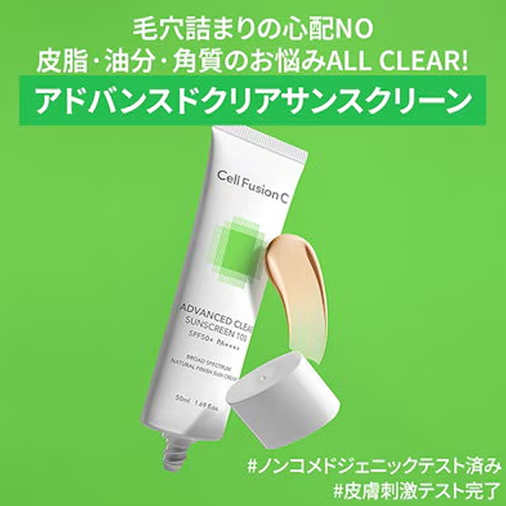 アドバンスドクリアサンスクリーン 50ml