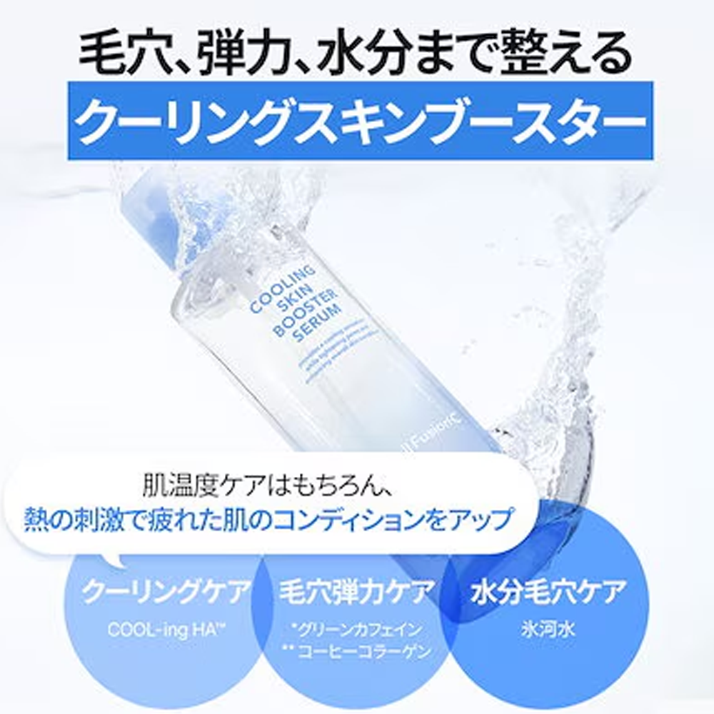 ポストアルファクーリングスキンブースターセラム150ml