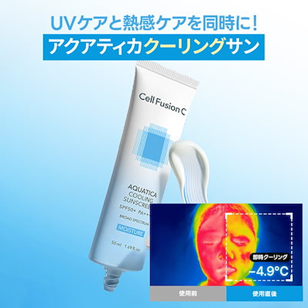 アクアティカクーリングサンスクリーン SPF50+/PA++++