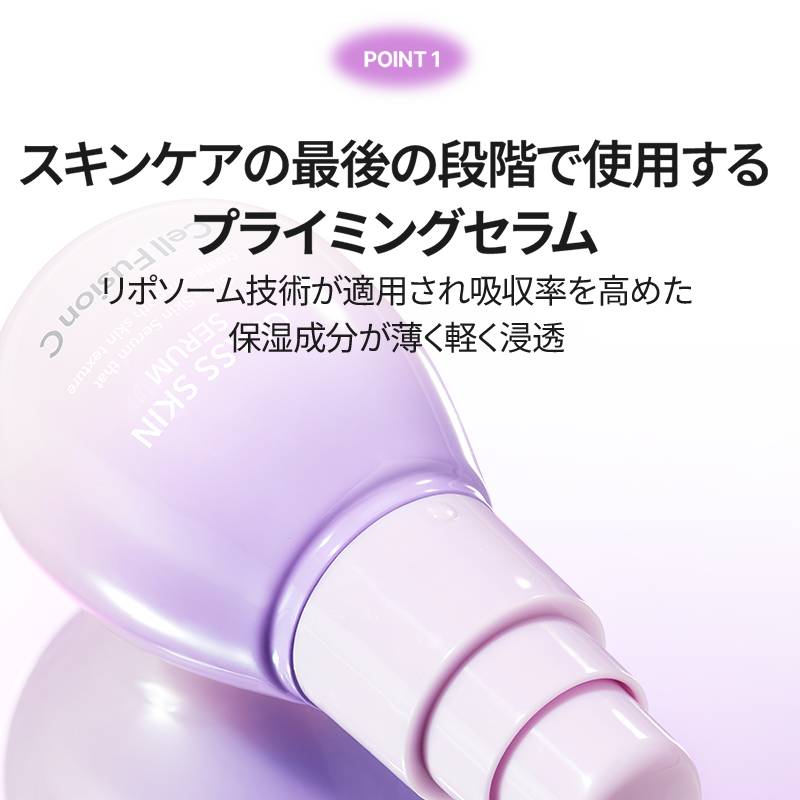 グラススキントーンアップセラム 30ml