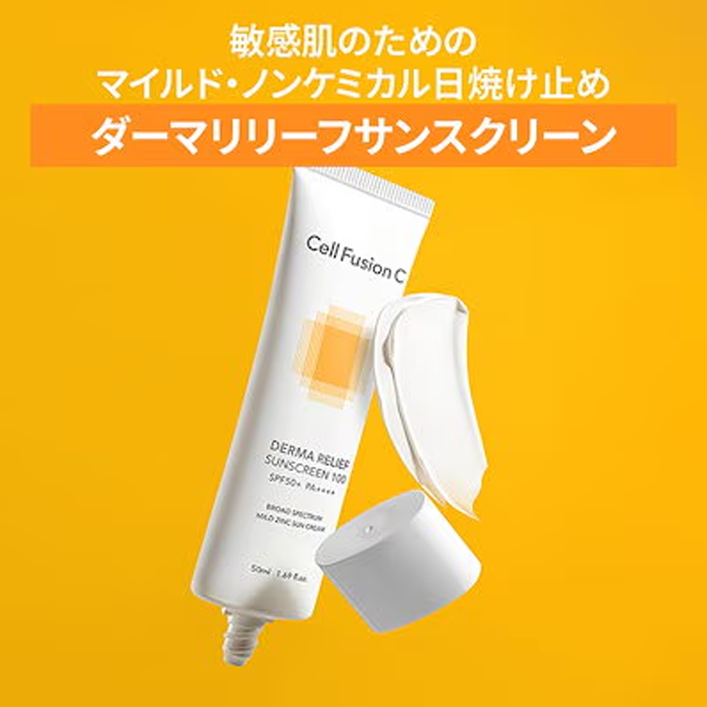 ダーマリリーフサンスクリーン 50ml