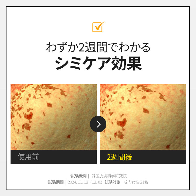 トーニングCビタショットアンプル20ml