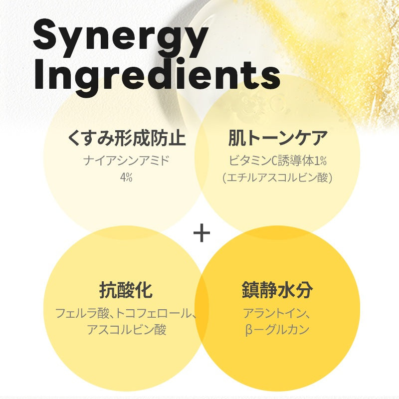 トーニングCくすみセラム30ml