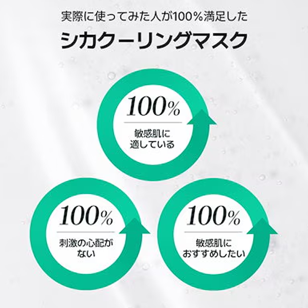 シカクーリングマスク(5枚)