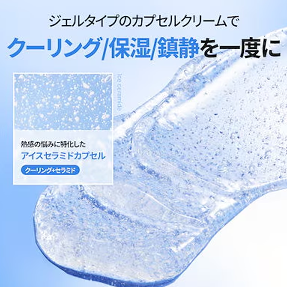 ポストアルファクーリングジェルクリーム50ml