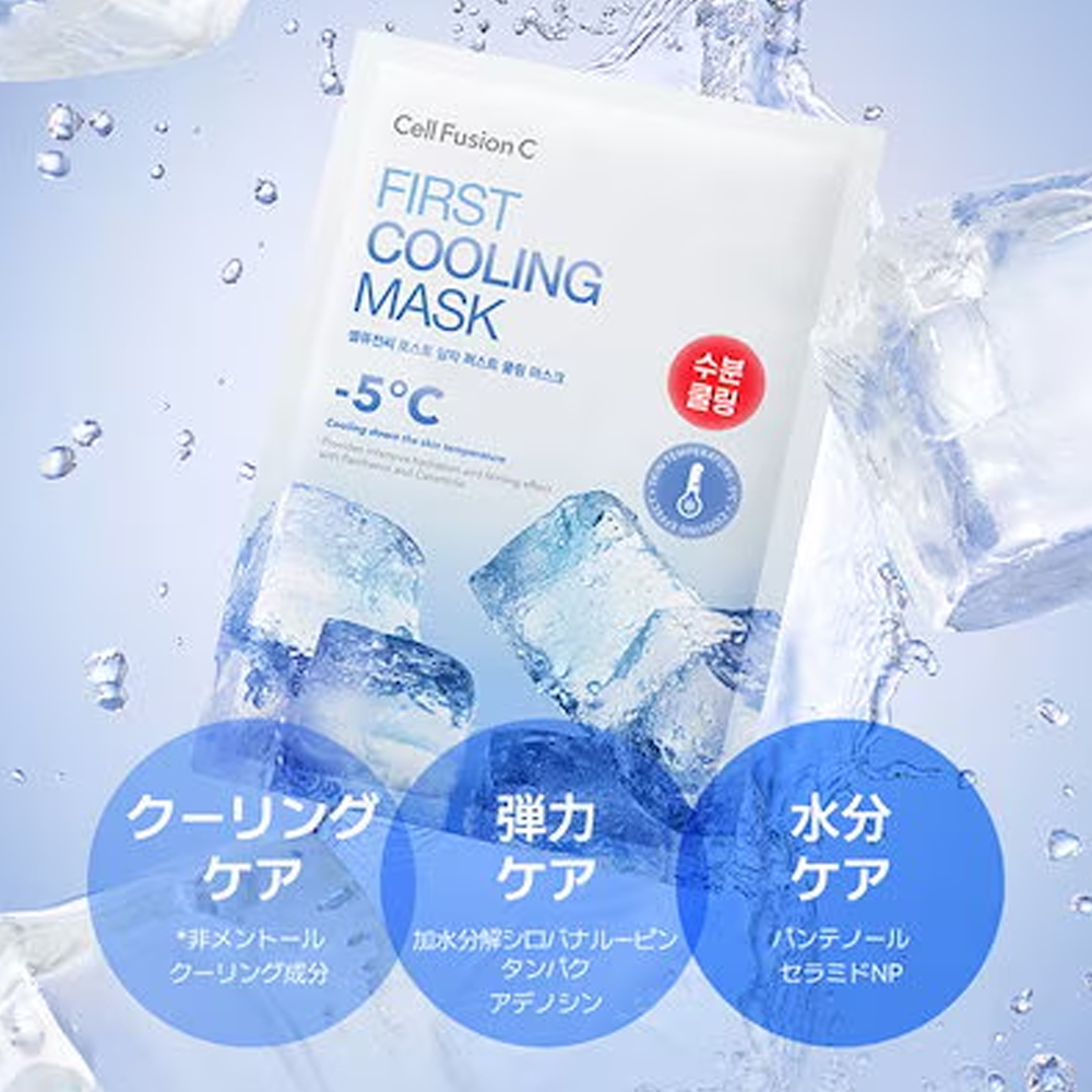ファーストクーリングマスク(5枚)