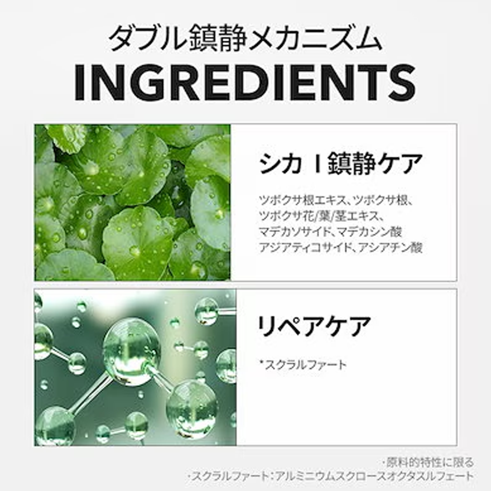 ポストアルファシカカーミングダウンクリーム50ml