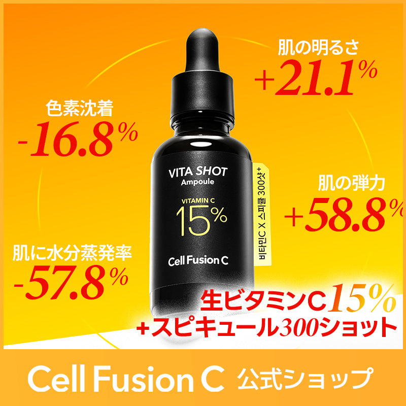 トーニングCビタショットアンプル20ml