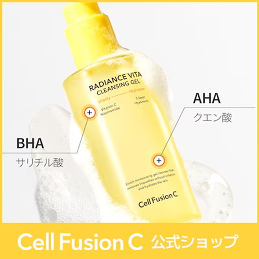 ラディアンスビタクレンジングジェル200ml