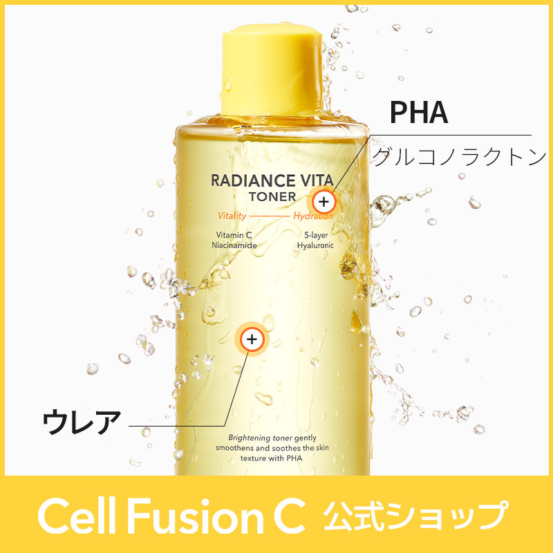 ラディアンスビタトナー300ml