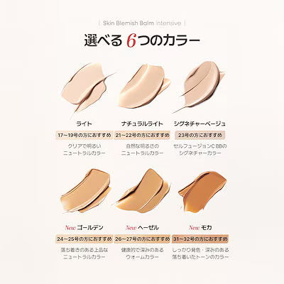 スキンブレミッシュバームインテンシブ30ml