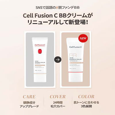 スキンブレミッシュバームインテンシブ30ml