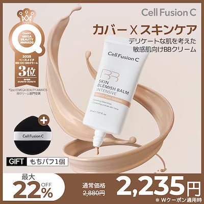 スキンブレミッシュバームインテンシブ30ml