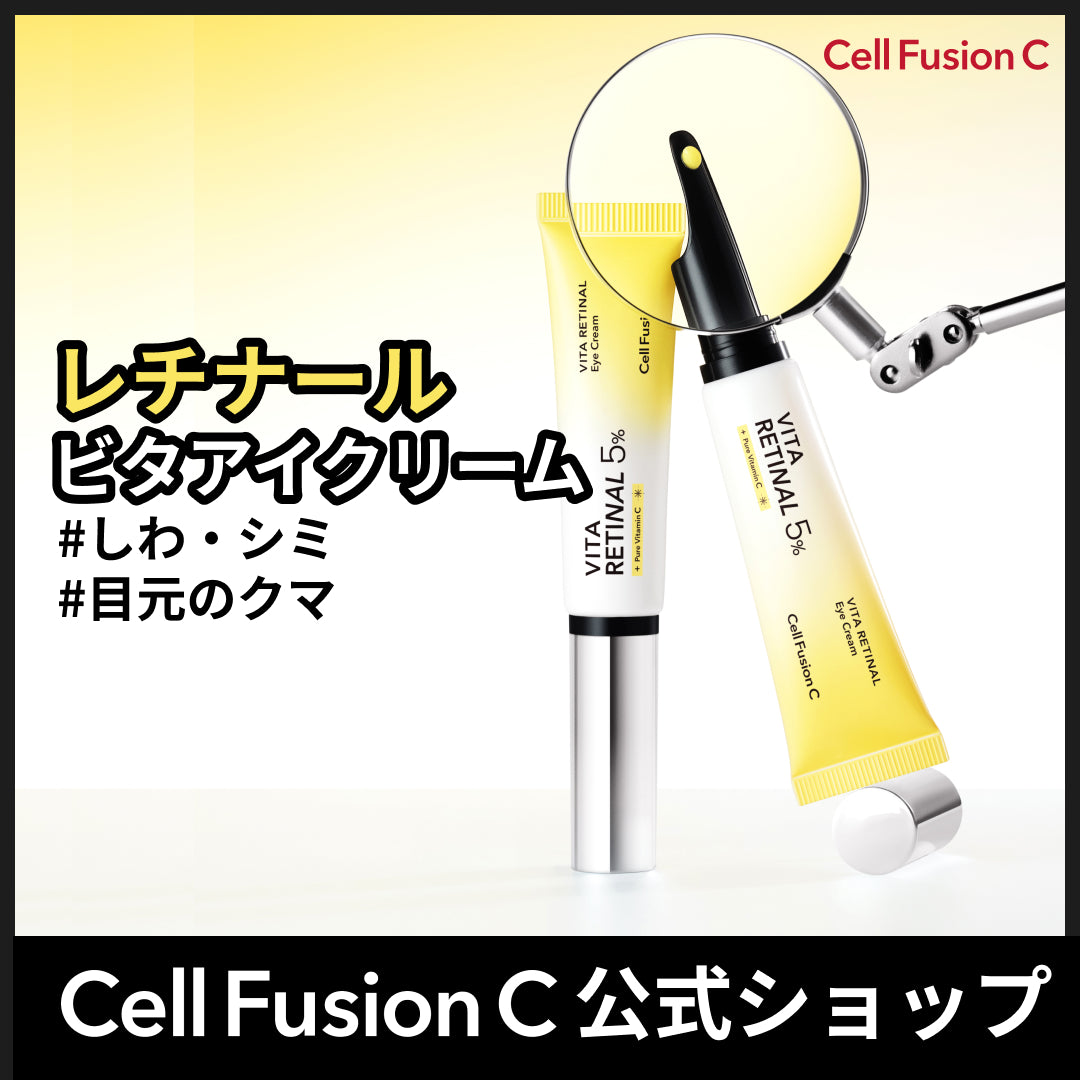 レチナールビタアイクリーム 20ml