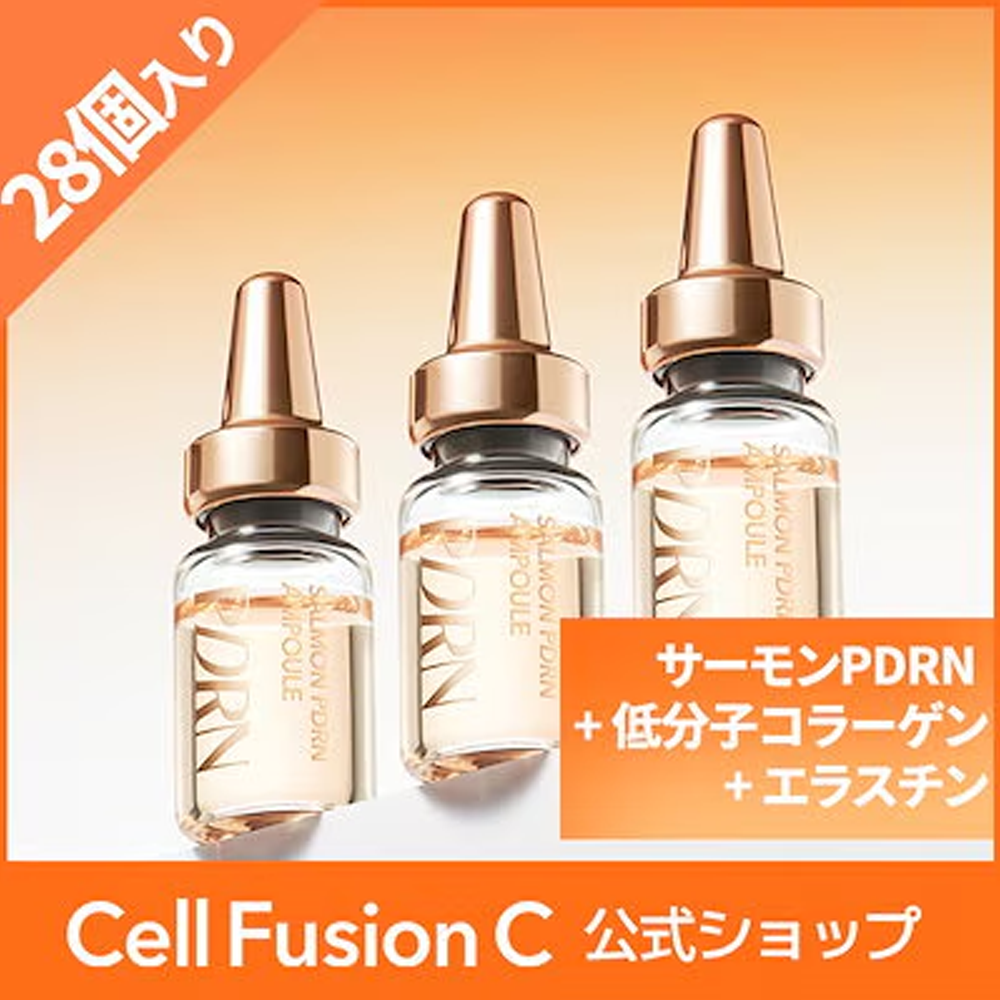 コラーゲンPDRNアンプル(28個入り)