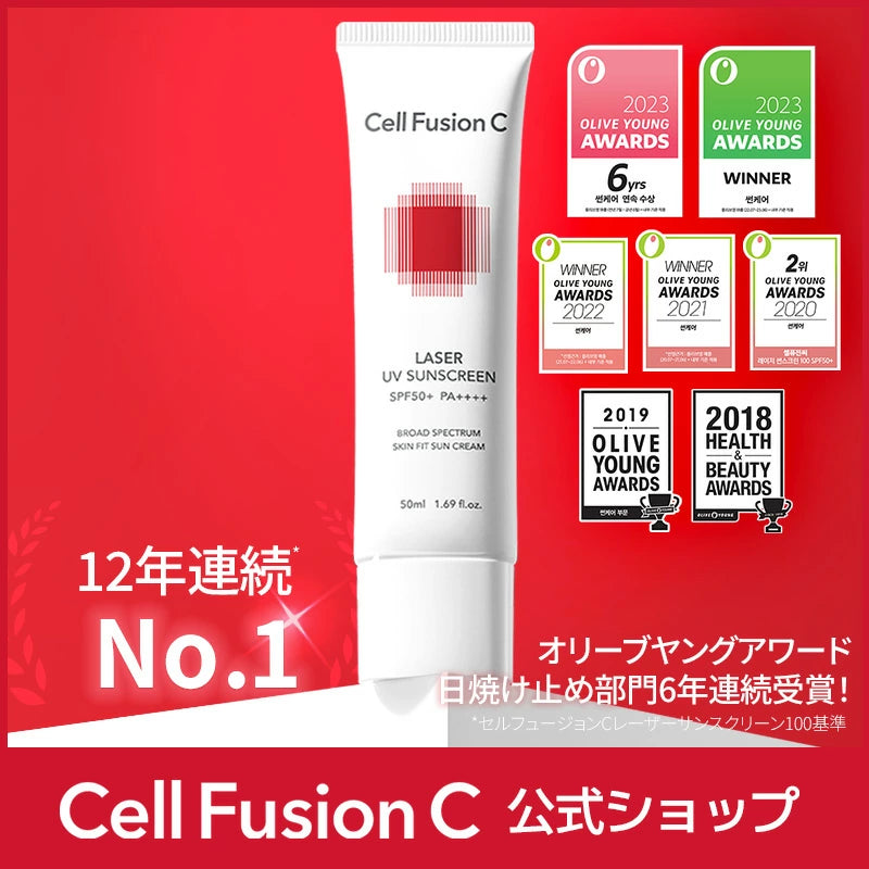 Cell Fusion C レーザーサンスクリーン100 35ml×4本セット コスメ