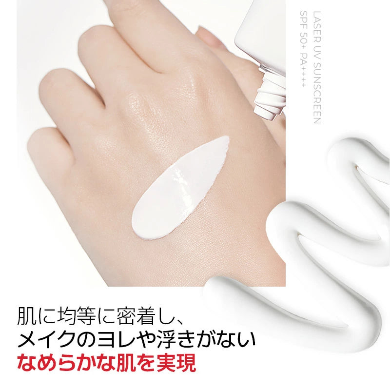 レーザーUVサンスクリーン 50ml|セルフュージョンC