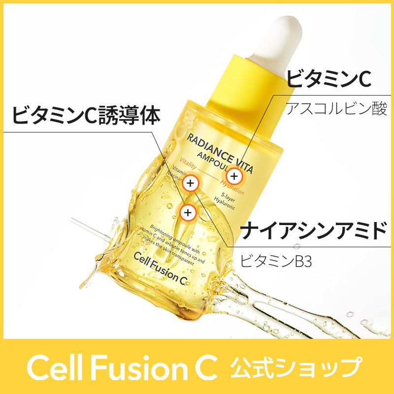 ラディアンスビタアンプル30ml