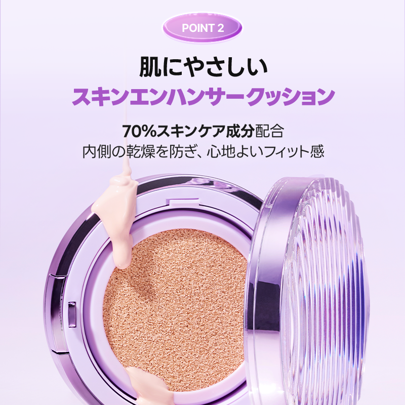 グラススキンクッションファンデ 13g