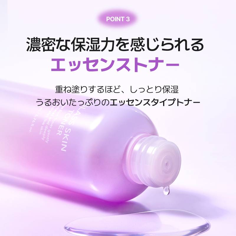 グラススキントーンアップトナー 200ml