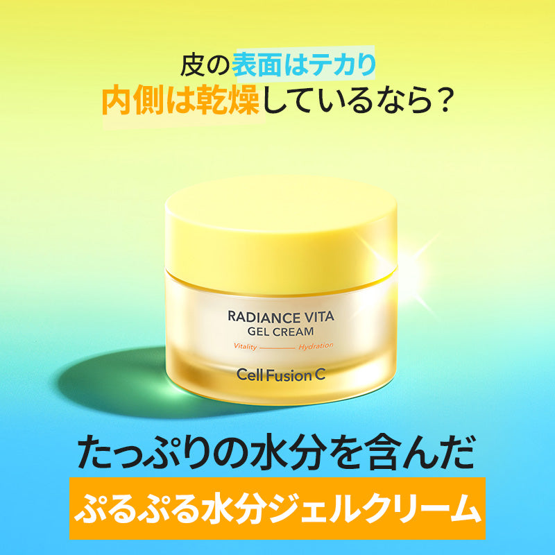 ラディアンスビタジェルクリーム 55ml