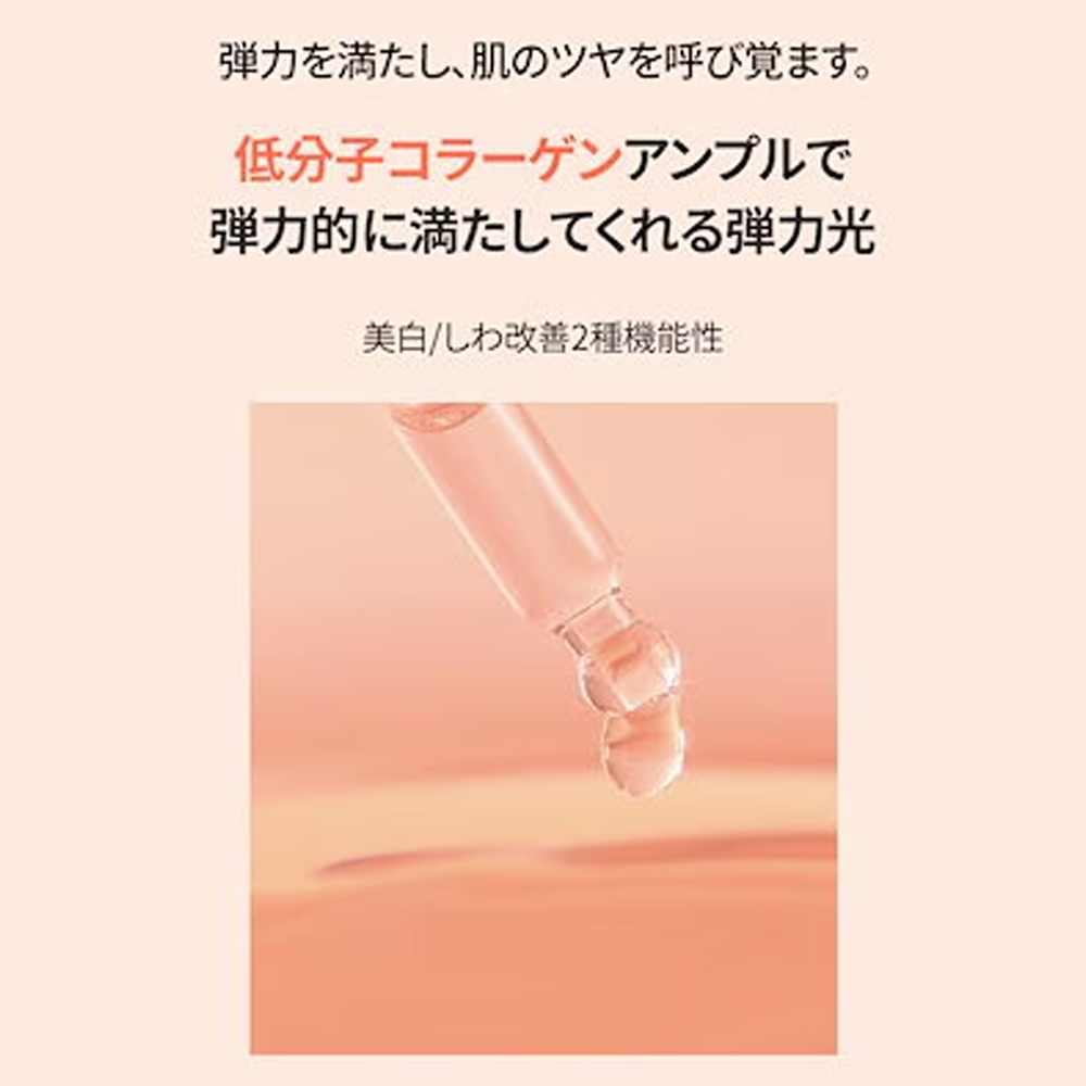 コラーゲンPDRNアンプル35ml