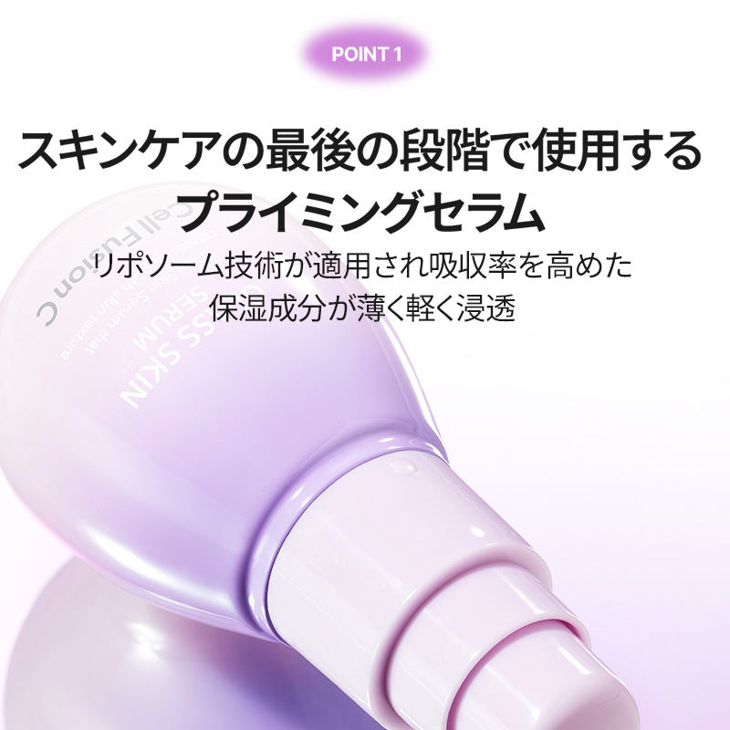 グラススキントーンアップセラム30ml