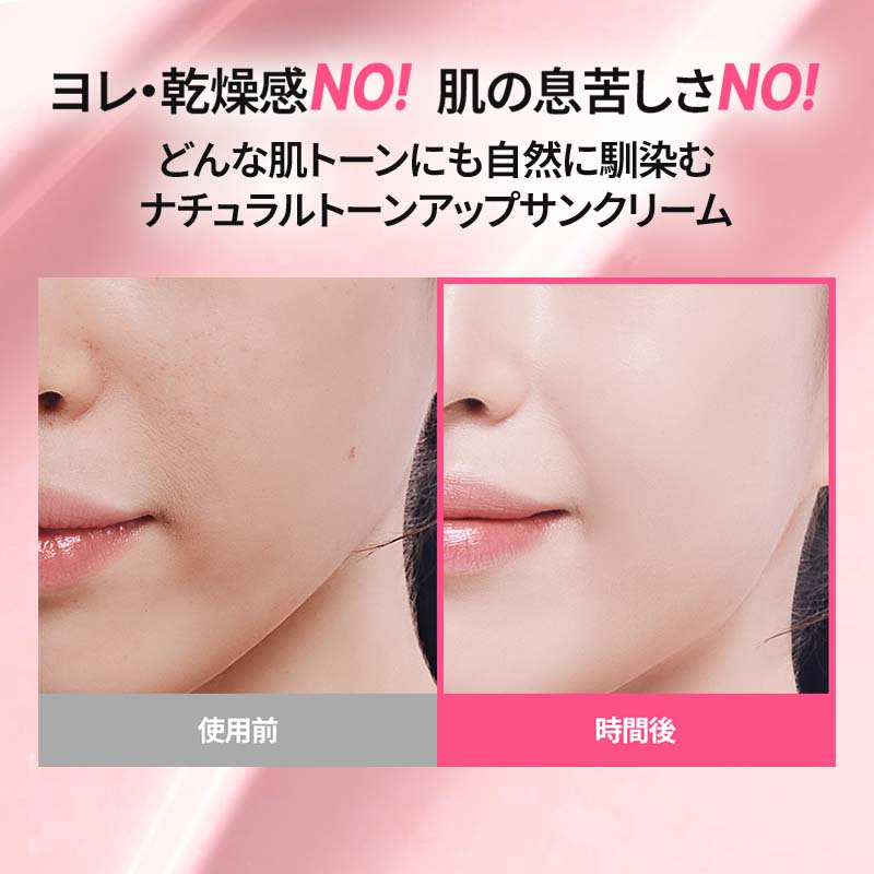 トーニングサンスクリーン 50ml