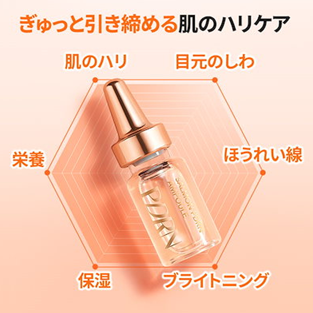 コラーゲンPDRNアンプル(28個入り)