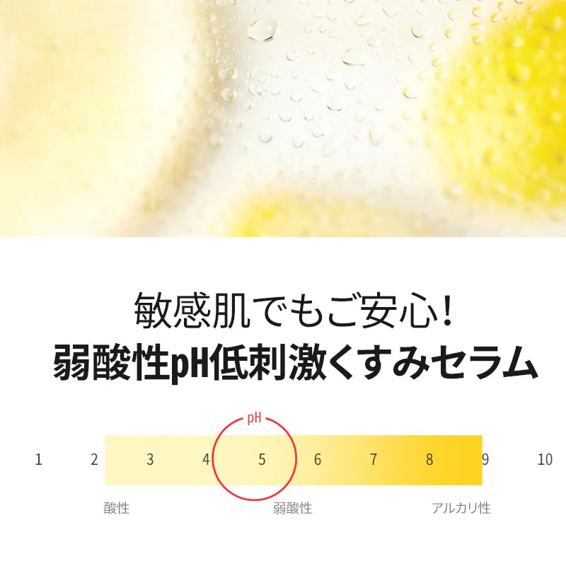 トーニングCくすみセラム30ml　