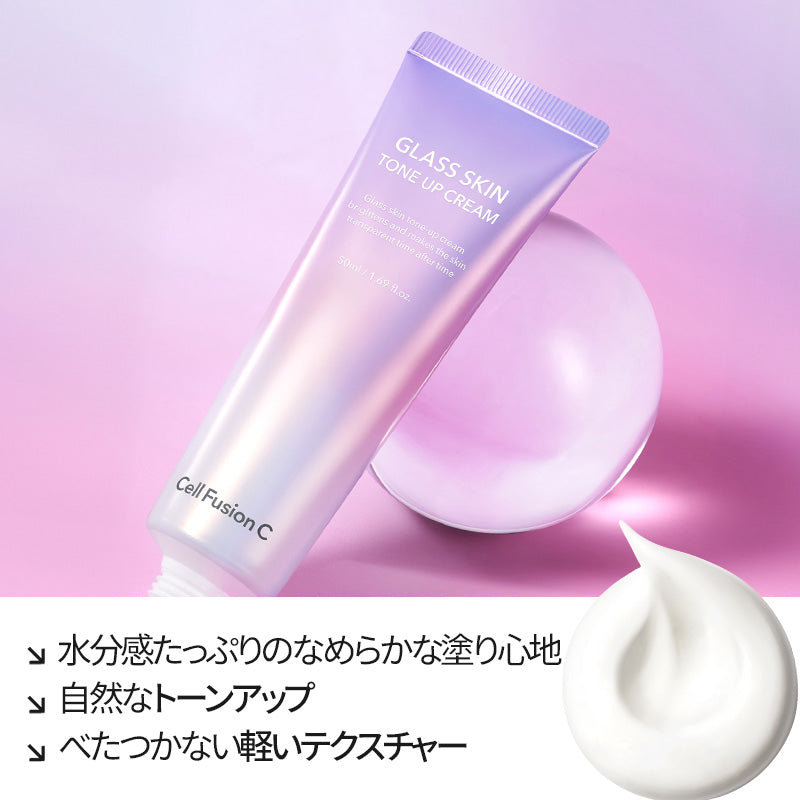 グラススキントーンアップクリーム50ml