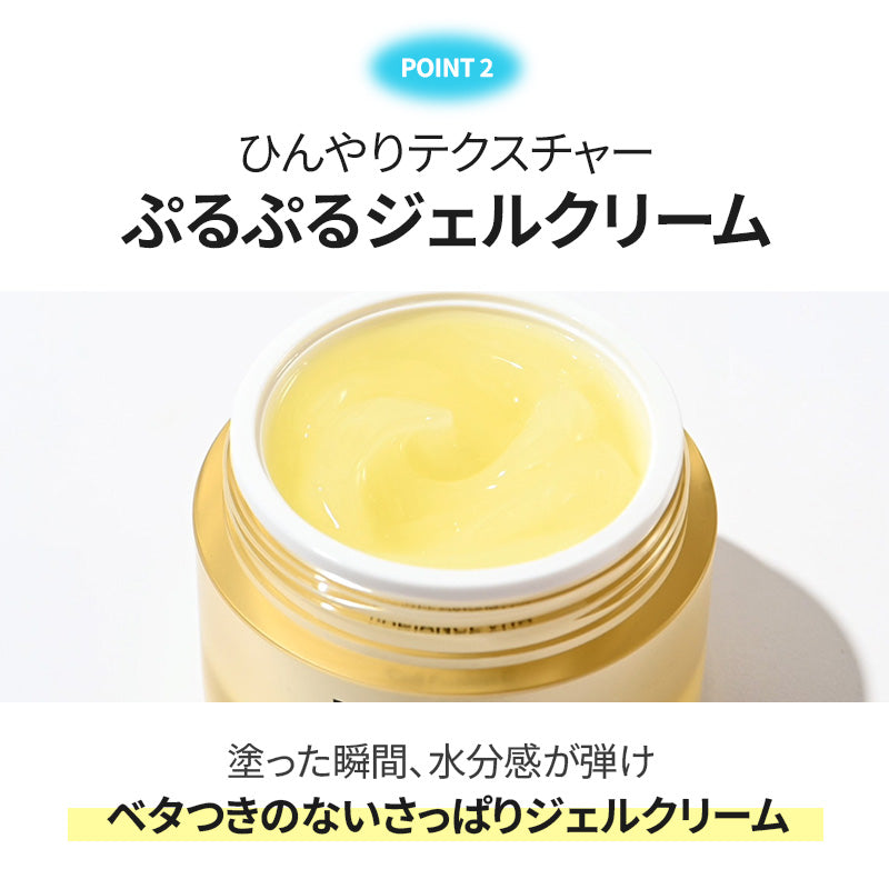 ラディアンスビタジェルクリーム 55ml