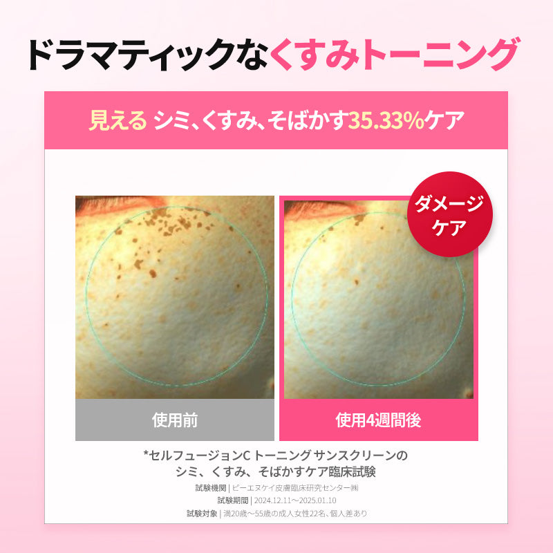 トーニングサンスクリーン 50ml