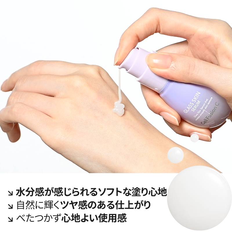 グラススキントーンアップセラム 30ml
