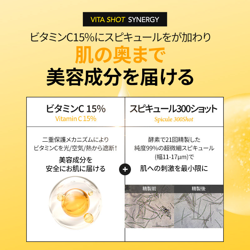 トーニングCビタショットアンプル20ml