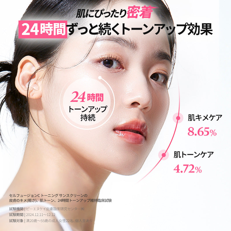 トーニングサンスクリーン 50ml