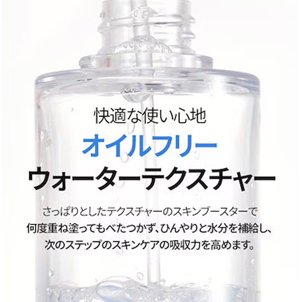 ポストアルファクーリングスキンブースターセラム150ml