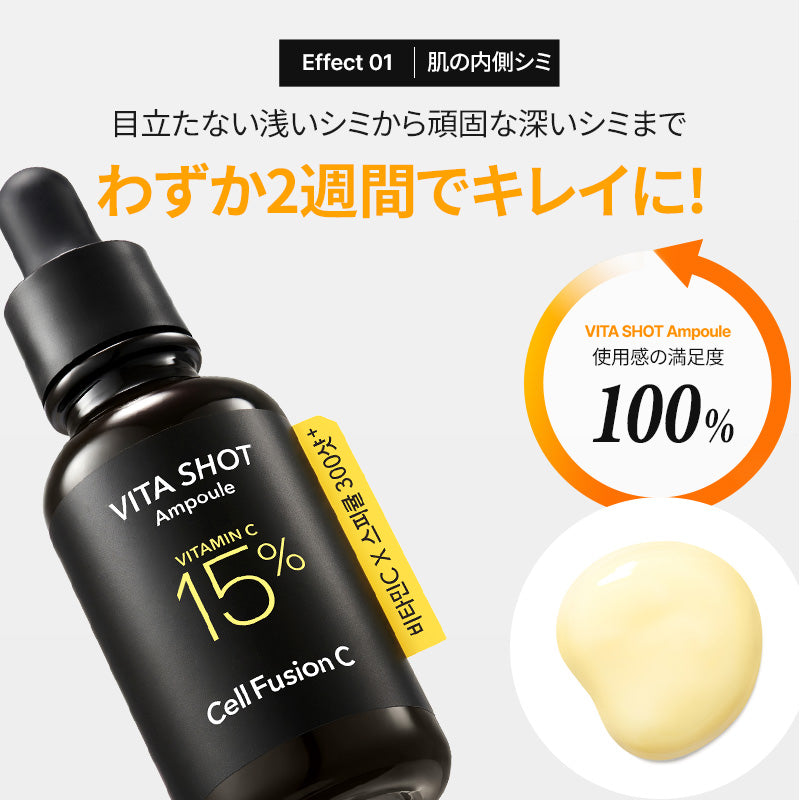 トーニングCビタショットアンプル20ml