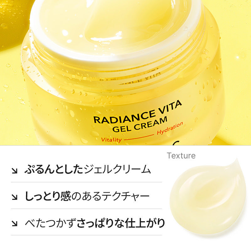 ラディアンスビタジェルクリーム 55ml