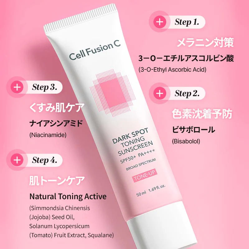 トーニングサンスクリーン 50ml