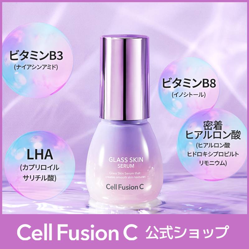 グラススキントーンアップセラム 30ml