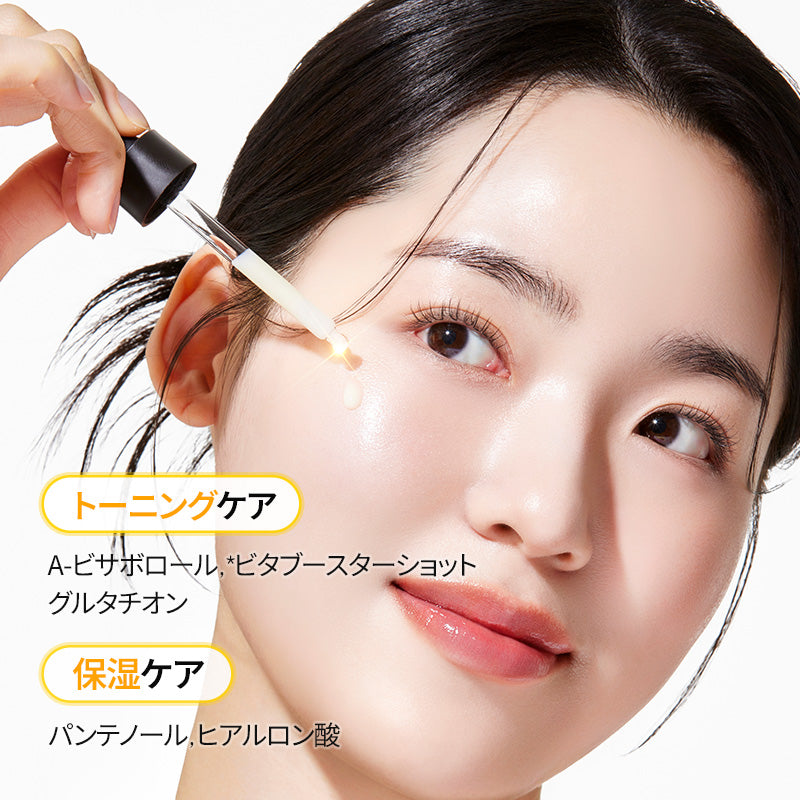 トーニングCビタショットアンプル20ml