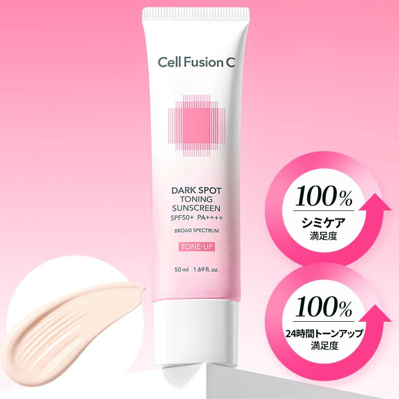 トーニングサンスクリーン 50ml