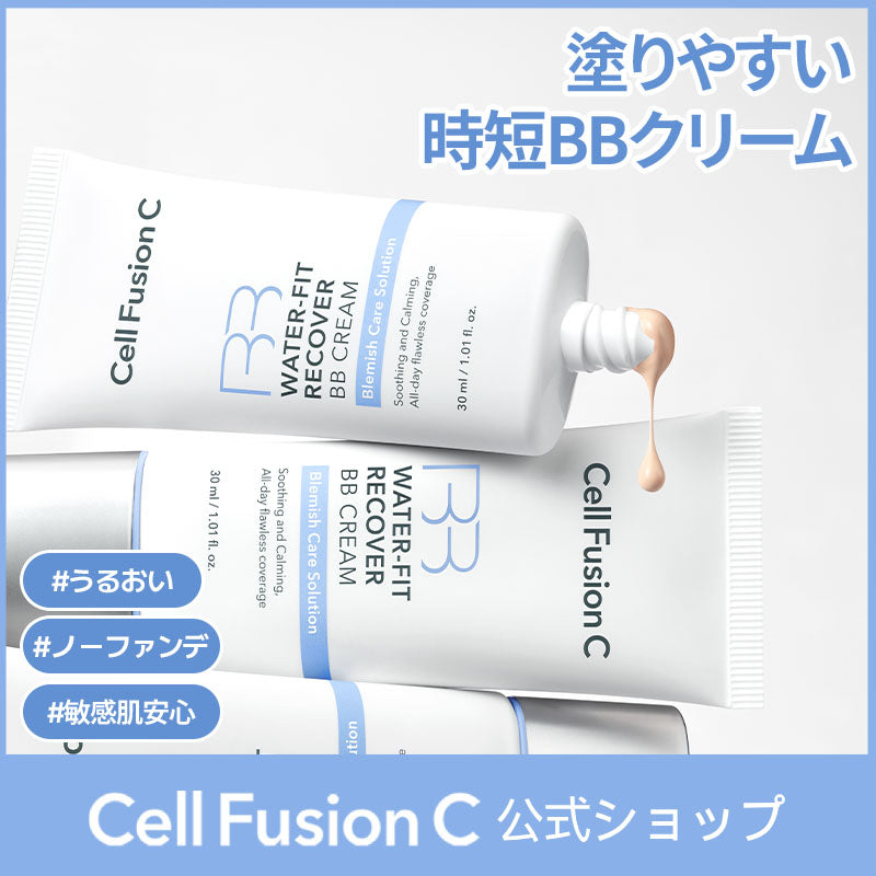 ウォーターフィットリカバー BBクリーム 30ml