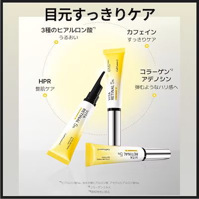 レチナールビタアイクリーム 20ml