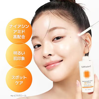 ナイアシンダークスポットサンセラム 40ml