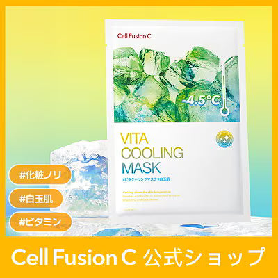 ビタクーリングマスク3枚