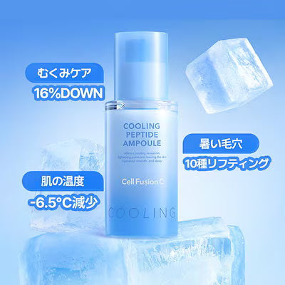 クーリングペプチドアンプル30ml