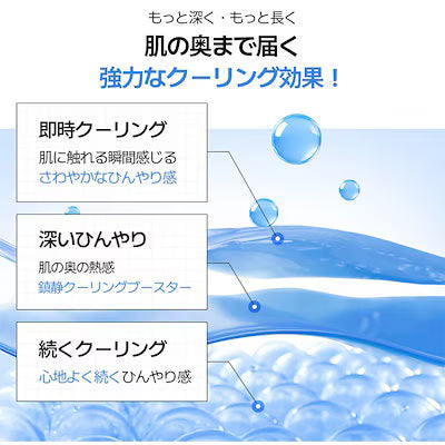 クーリングペプチドアンプル30ml